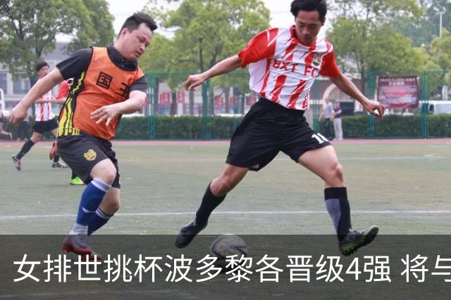 女排世挑杯波多黎各晋级4强 将与比利时争决赛权